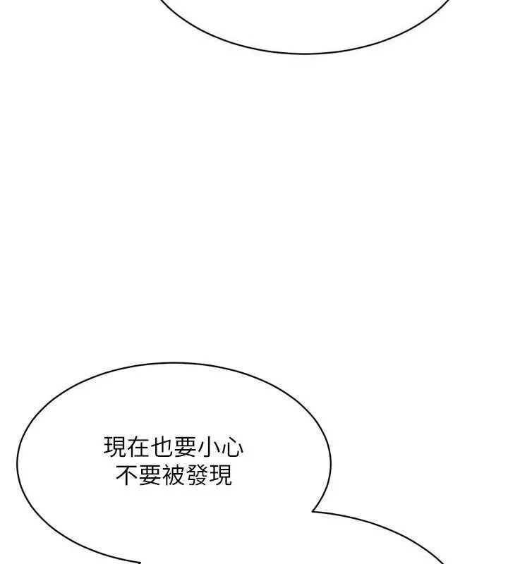 第37话-再插下去我会喷出来 47